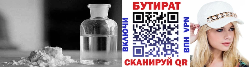 Бутират BDO 33%  KRAKEN маркетплейс  Краснозаводск  цена наркотик 