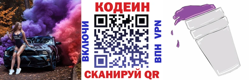наркошоп  МЕГА зеркало  Codein напиток Lean (лин)  Краснозаводск 