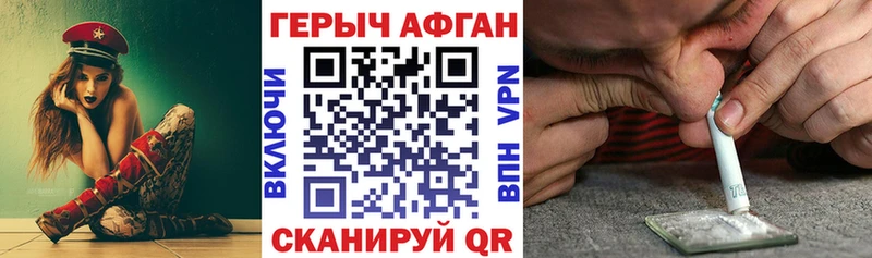Героин Heroin  Краснозаводск 