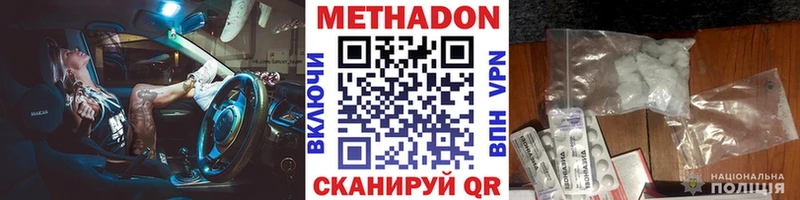 что такое   Краснозаводск  МЕТАДОН белоснежный 